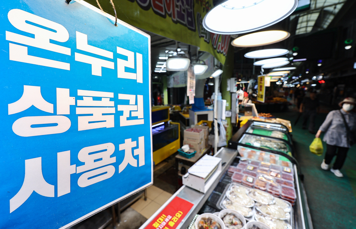 “엄마! ‘이재명표’ 여름 휴가비 나온대…최대 55만원 준대”