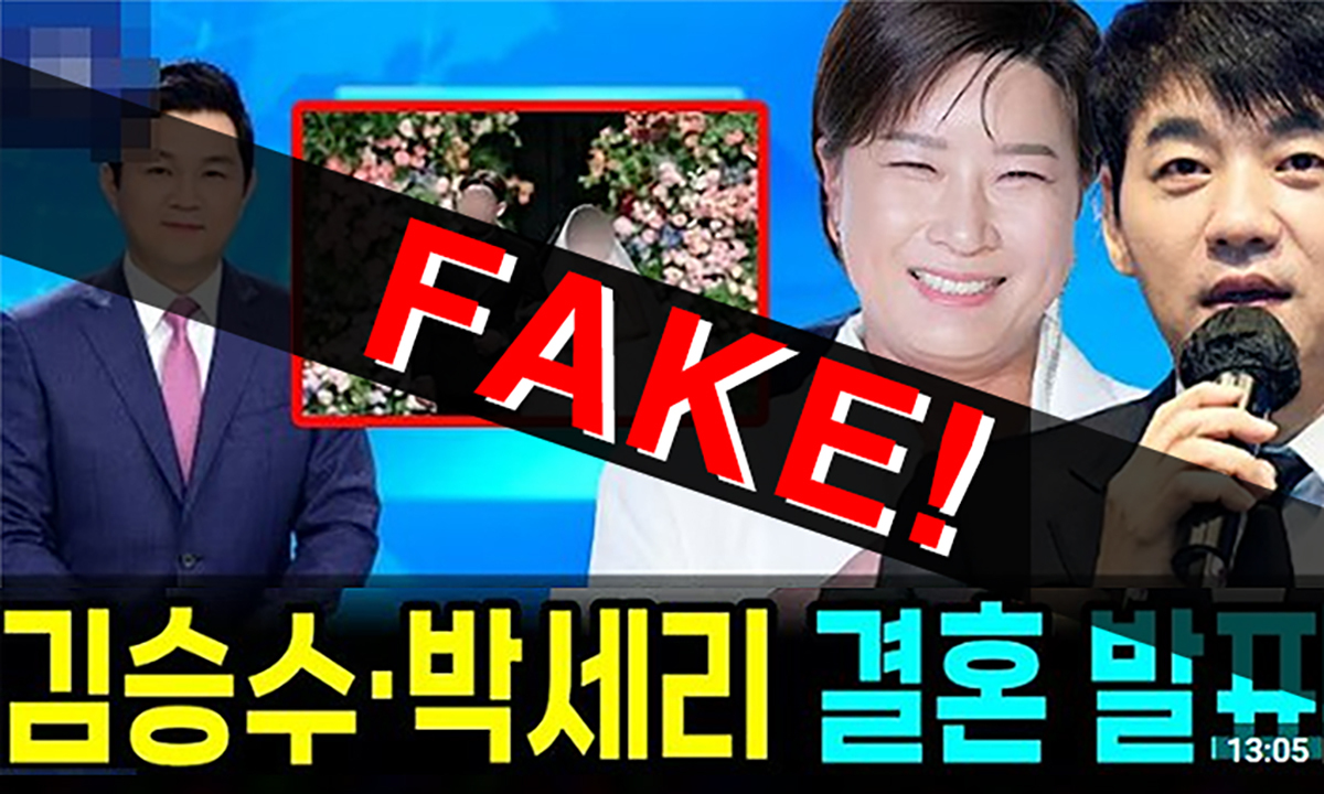 박세리·김승수 결혼설은 가짜, 재력은 ‘진짜’ [스타's 머니]