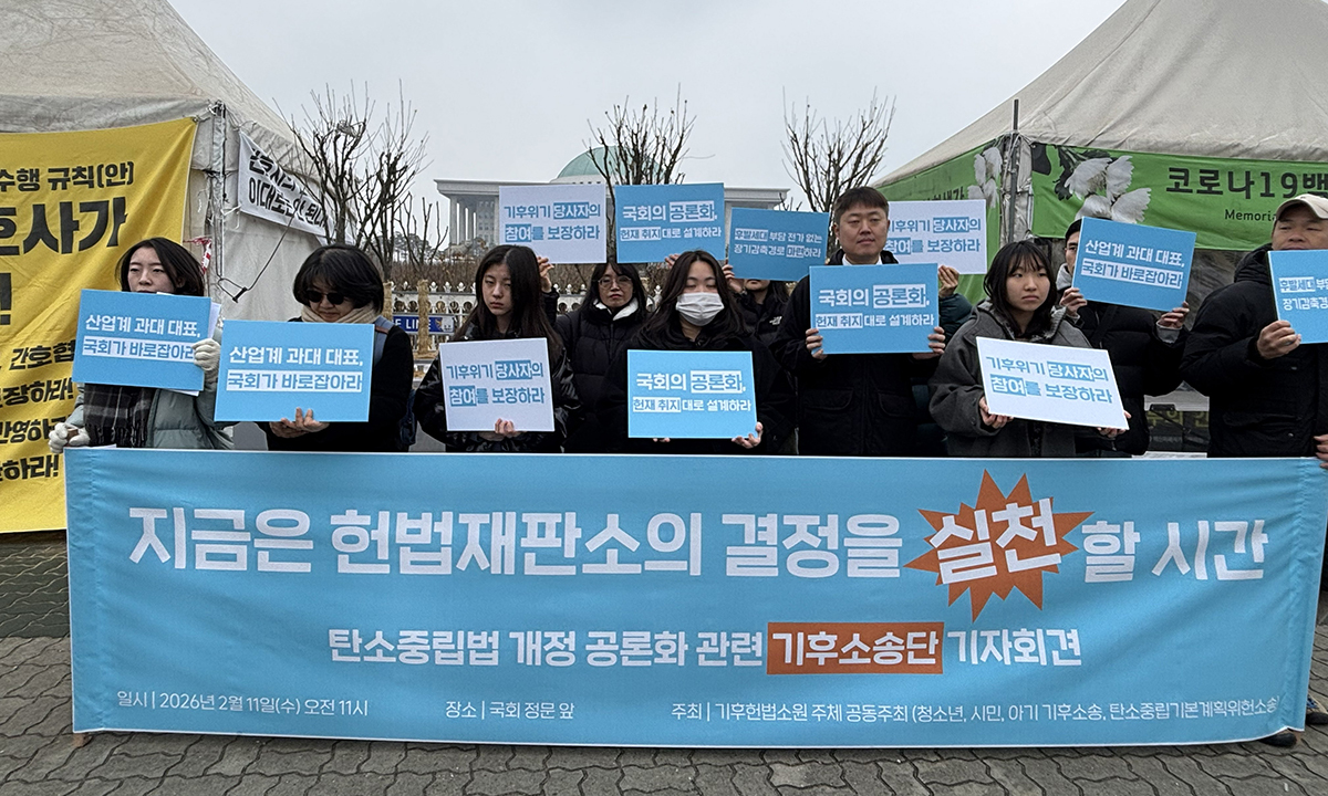“국회 공론화 전면 재설계” 외친 기후소송단