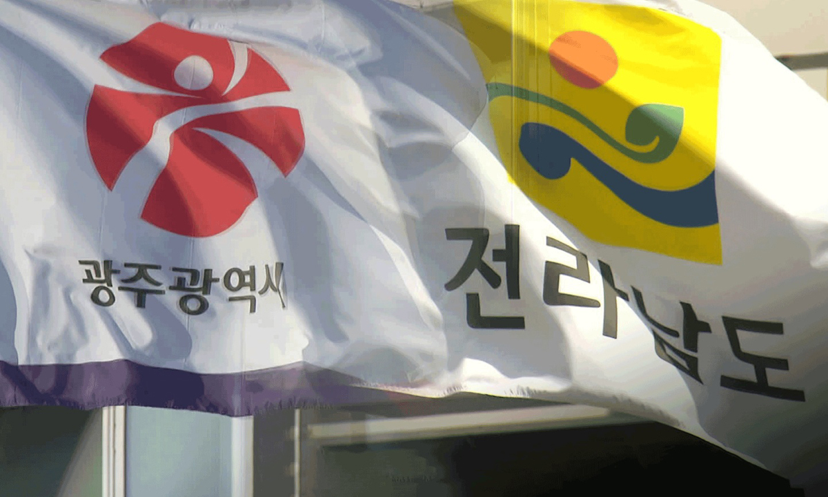 40년 만에 도로 한 가족 되는 광주·전남 [김태훈의 의미 또는 재미]