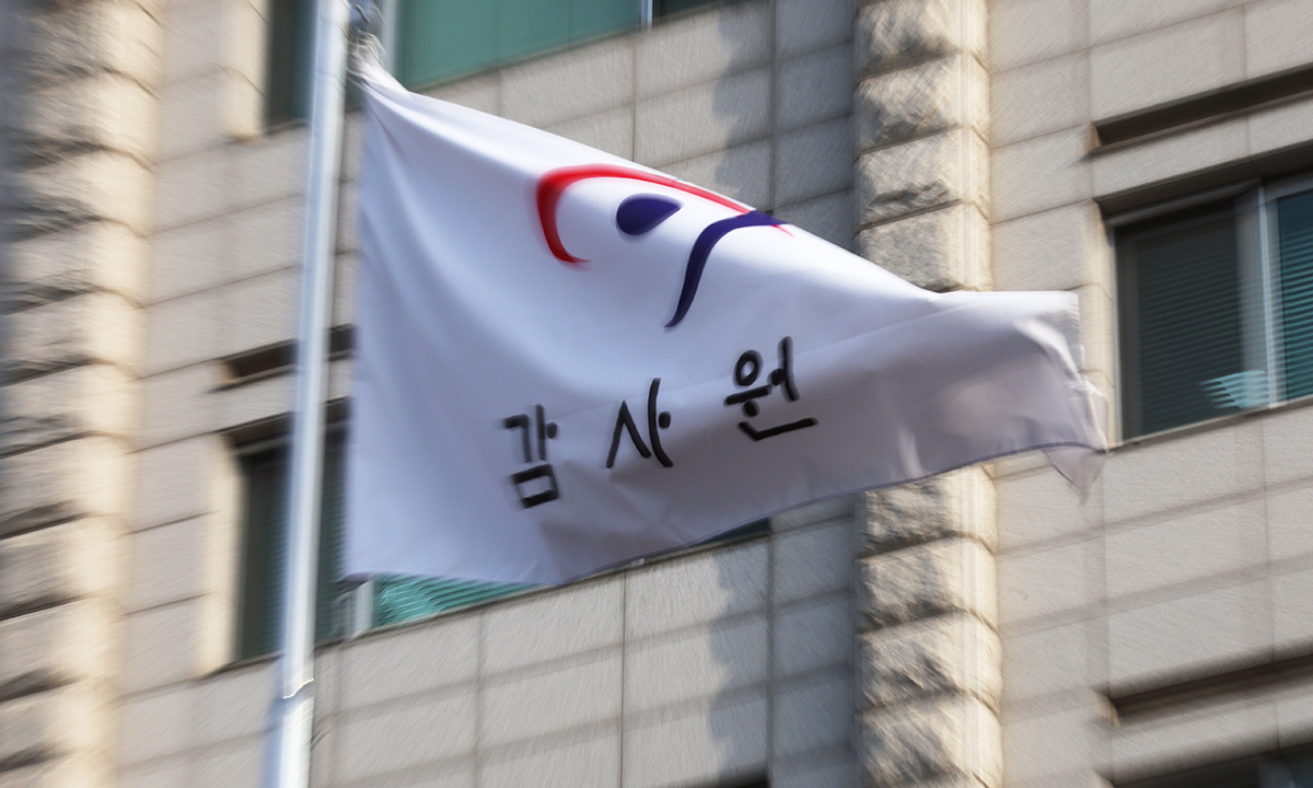한은·수출입은행, 자체감사활동 ‘최하위’