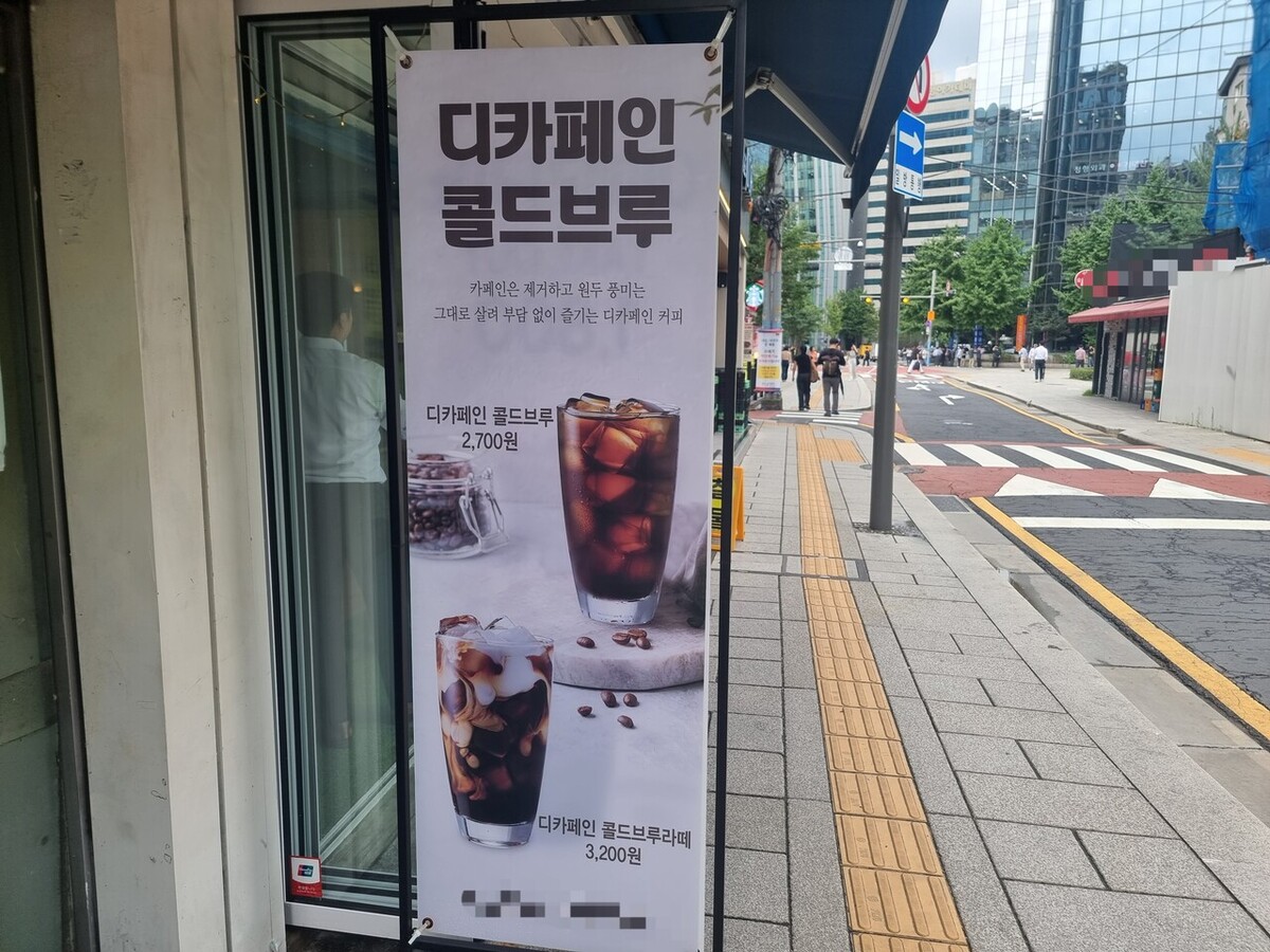 집중력엔 '카페인', 기억력엔 '디카페인'…커피 효과 차이가 있었다