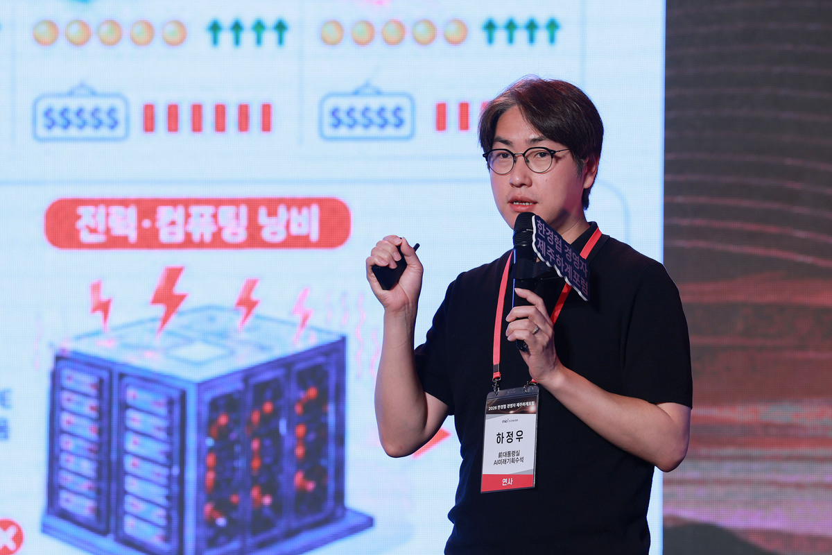 하정우 “우리가 가야 할 길은 부가가치가 큰 AIDC”