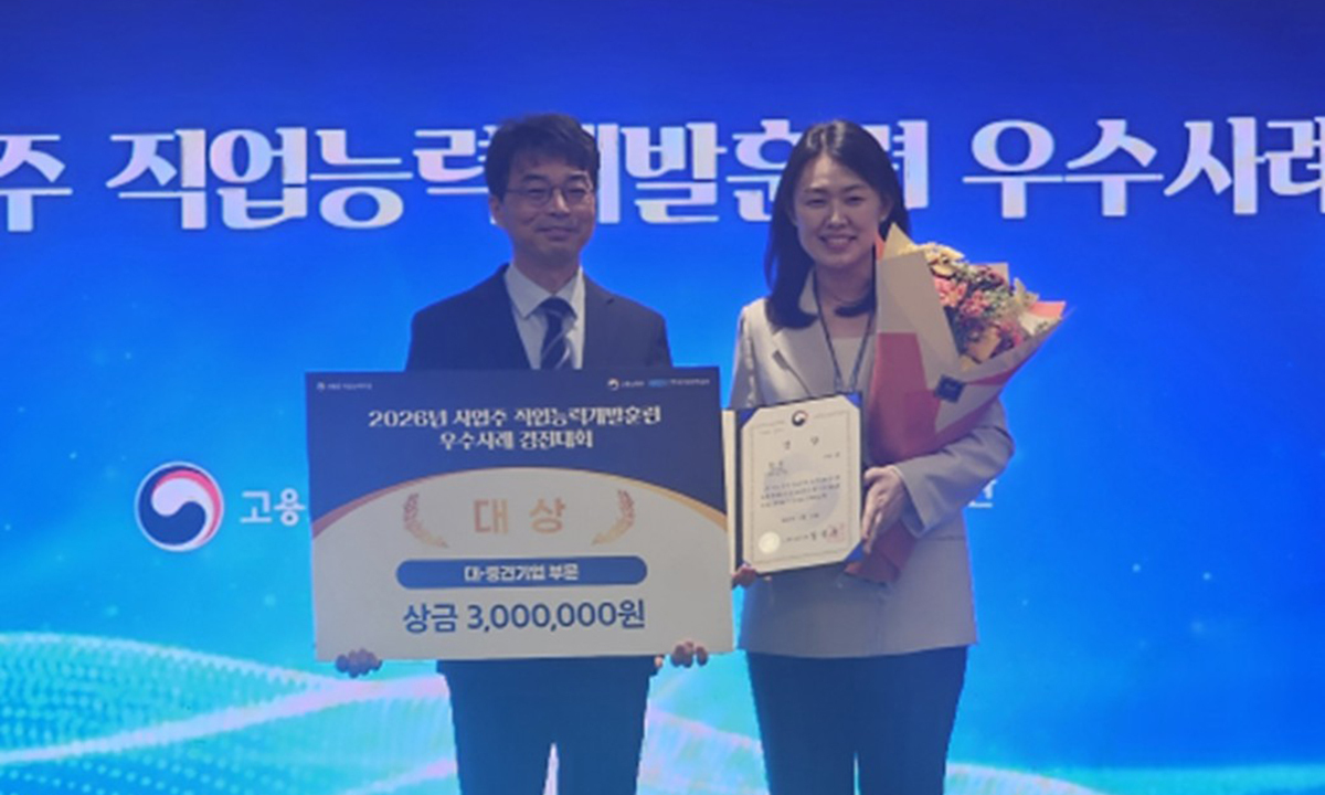 빙그레, 직업능력개발훈련 경진대회 대상… AI 교육 성과 인정