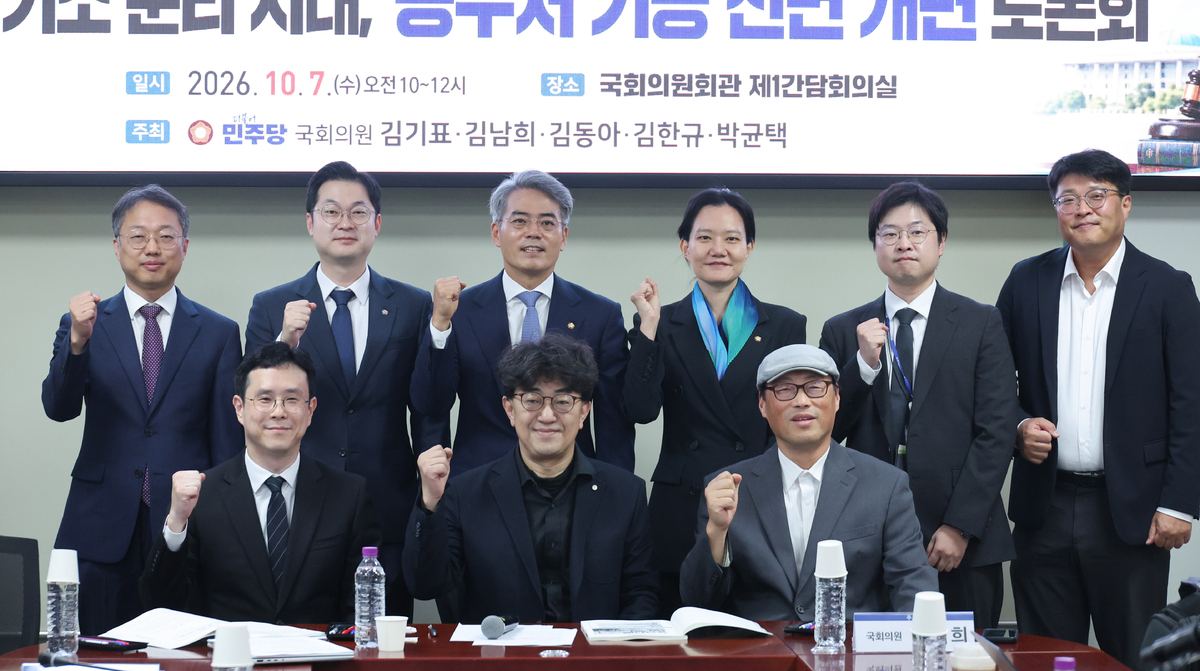 與 “공수처, 수사기관을 수사하는 기관으로”