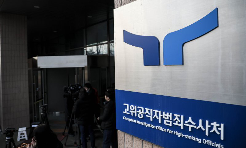 ‘공(空)수처’ 돼 가는 공수처 [김태훈의 의미 또는 재미]